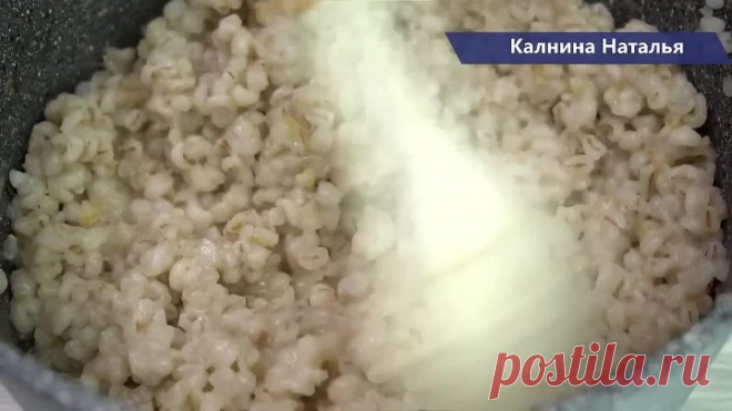 Перловка 