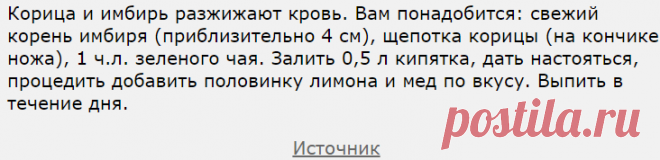 Рецепты для разжижения крови