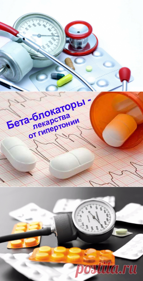 Таблетки от повышенного давления: список средств
