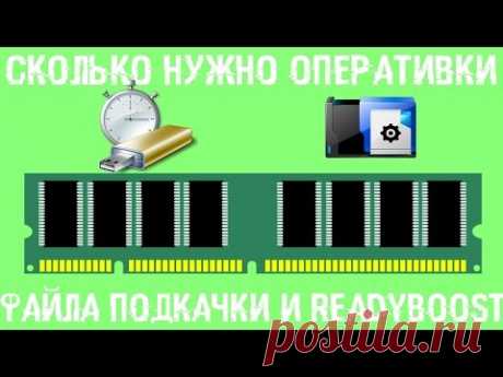 Делаем свой компьютер более скоростным!