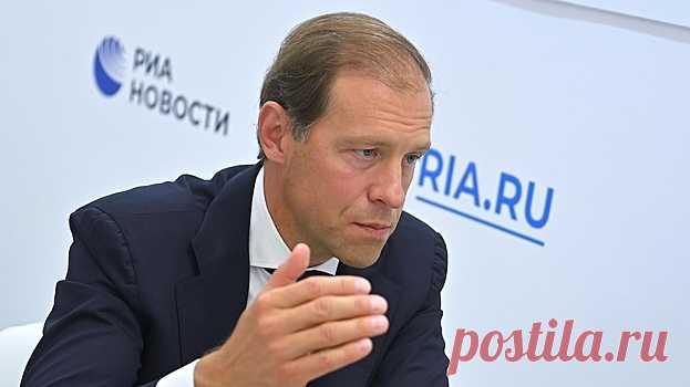 В Минпромторге назвали важную цель для российской экономики | Bixol.Ru