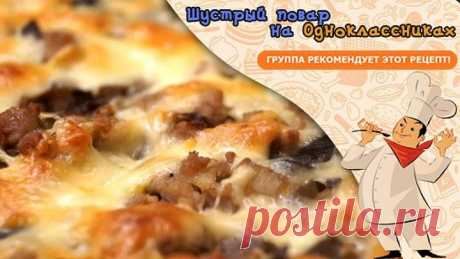 Идея очень Быстрого вкусного Ужина!