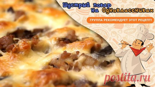 Идея очень Быстрого вкусного Ужина!