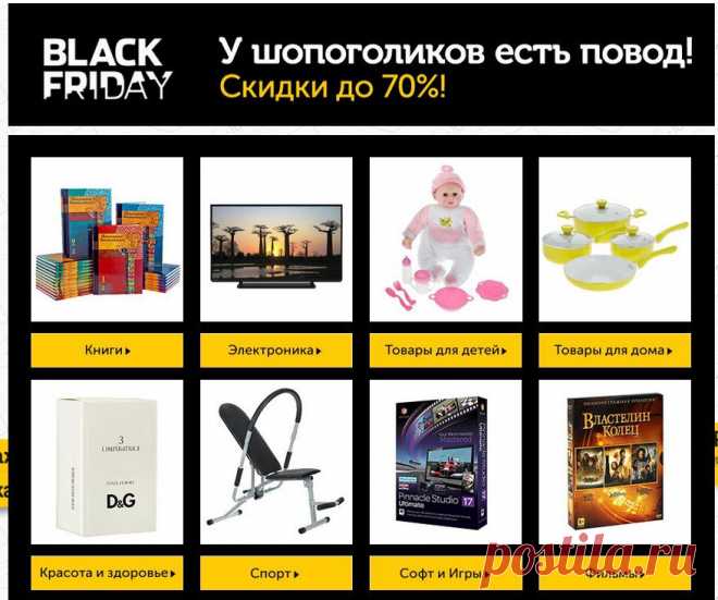 Скидки до 70%! Распродажа в интернет-магазине Ozon.ru - Выбирайте.