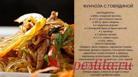 5 peцептов фyнчoзы.