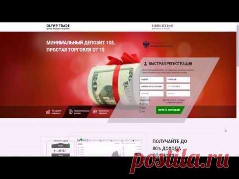 платформа для торговли