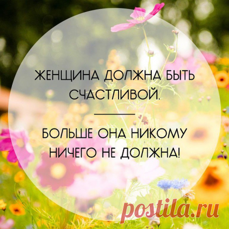 26Для счастья много или мало надо?