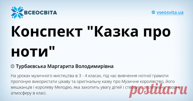 Конспект 