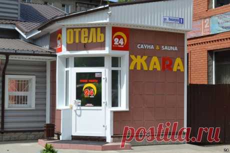 Отель 24 часа - Главная страница