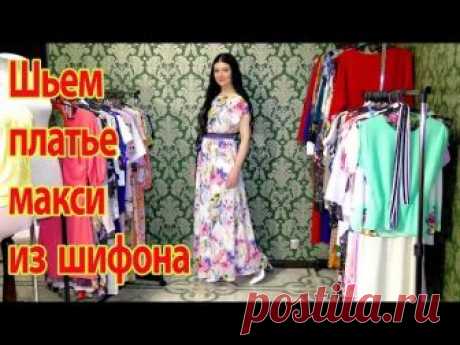 Можно ли сшить платье из шифона без выкройки? Ответ: Да! — Копилочка полезных советов