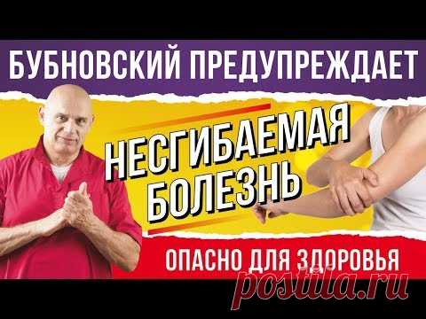 Артроз или артрит коленного сустава? Как лечить артроз?Доктор Бубновский рекомендует упражнения 18+
