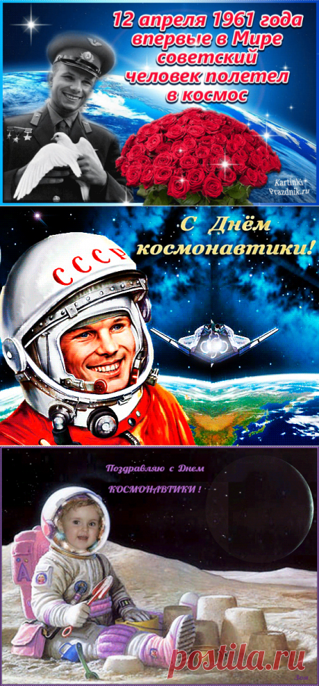 12 апреля день космонавтики картинки красивые с надписями