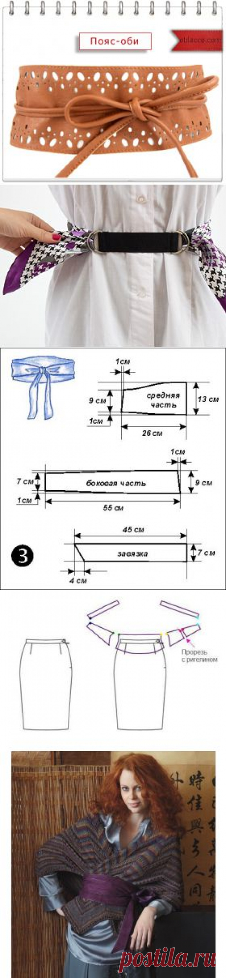 Шикарный пояс из платка, пояс-оби - модная изюминка, схемы, креативные идеи и много-много фотографий