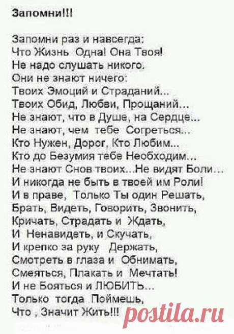 Если женщина всегда хорошо выглядит, это не значит, что она всегда здорова и у неё нет проблем на работе и дома! Так выглядят гордые женщины, привыкшие сами решать свои проблемы: без чужой жалости, без ненужных вопросов и без помощи мужчин.