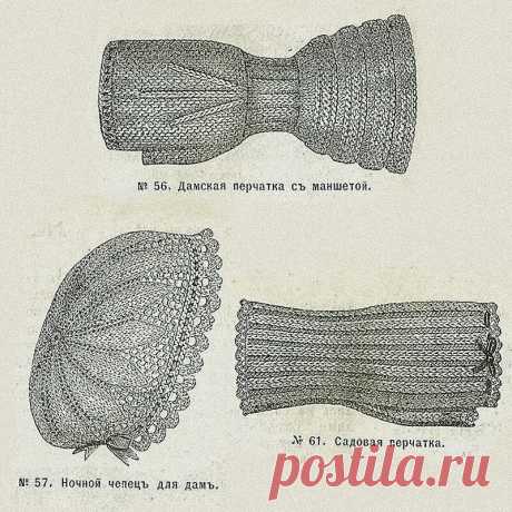 Журнал по вязанию 1892 года. Вяжем фуфайку, панталоны и чепец | Вязунчик — вяжем вместе | Яндекс Дзен