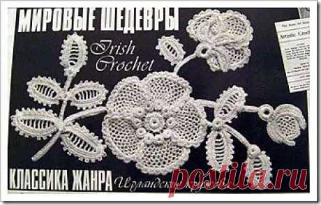 Irish crochet &amp;#8211; Веточка шиповника | Уголок Yoshta