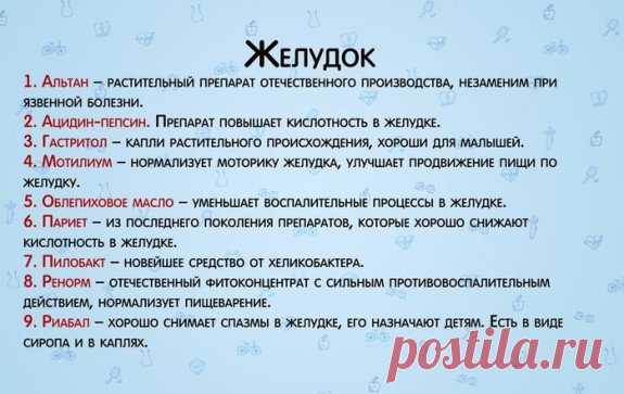 Что чем лечить, вдруг пригодится
вдруг пригодится