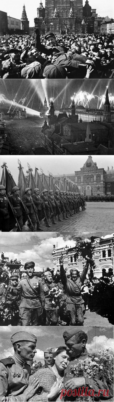 Исторические фотографии Дня Победы, 9 мая 1945 года. — Фотоискусство