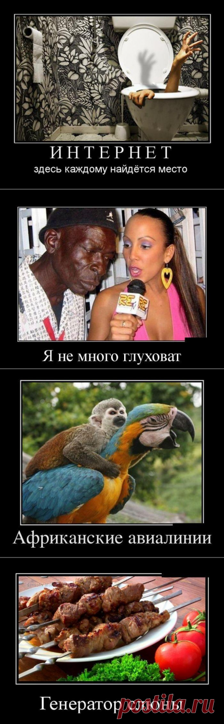 Интернет...здесь каждому найдётся место