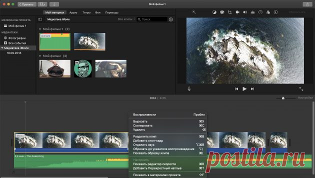 11 бесплатных видеоредакторов для компьютера и смартфона