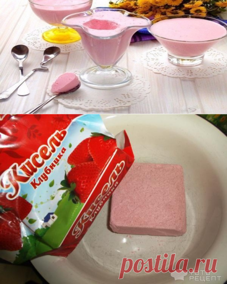 Нежный десерт из брикета киселя | Четыре вкуса