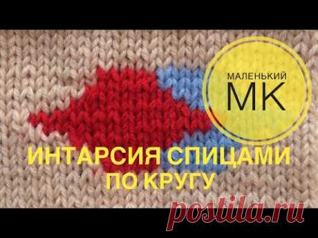 Интарсия спицами по кругу. Маленький МК.