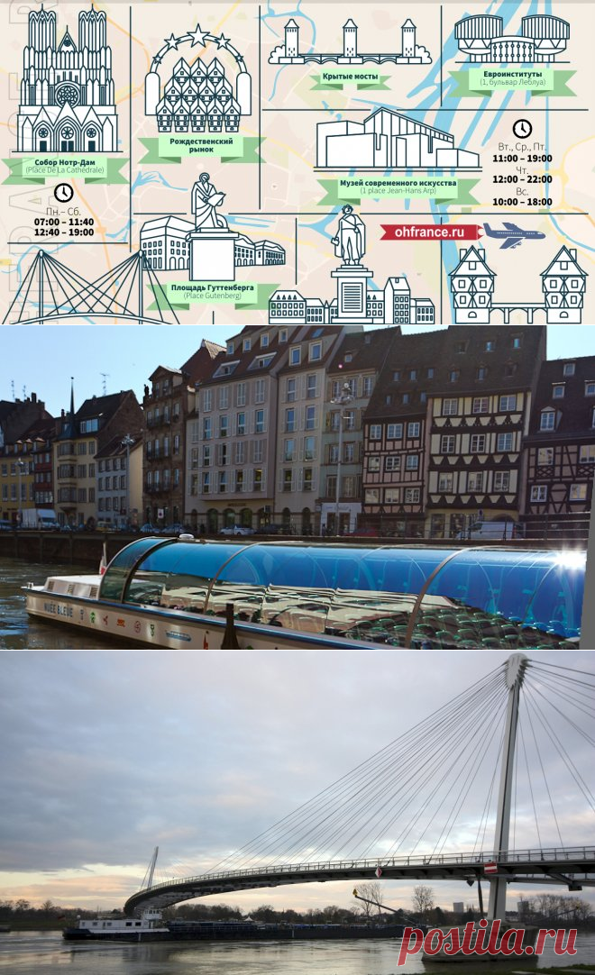10 вещей, которые нужно сделать в Страсбурге | Oh!France: поездка во Францию