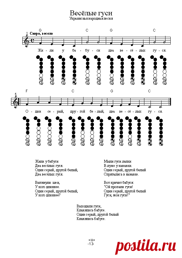 Мелодии для блокфлейты