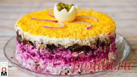 Салат "Граф" Серьезный Конкурент Селедке под Шубой