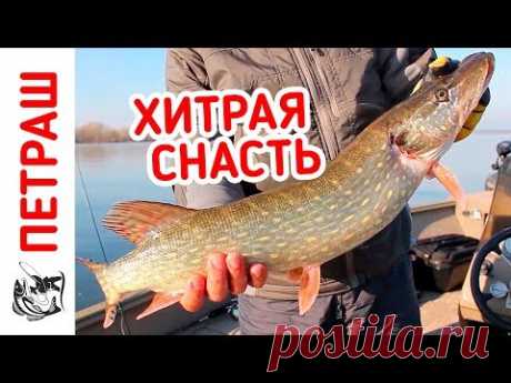 ХИТРАЯ СНАСТЬ НА ЩУКУ!!! Рыбалка на Щуку в сложных условиях | Подготовка снастей - YouTube