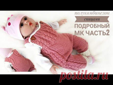 Полукомбинезон (штанишки) для новорожденного спицами с ластовицей