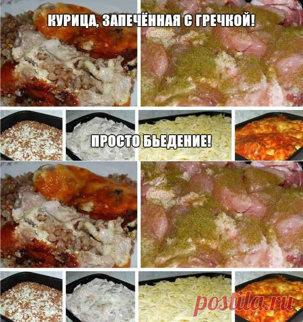 Курица запеченная с гречкой.