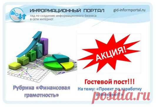 Здравствуйте, уважаемые читатели.  Сегодня поговорим о социальных сетях и нашей регистрации в них. У многих из нас в социальных сетях есть свои странички, которым мы не уделяем должного внимания. Мы Вами обсудим такой вопрос , как заработок в социальных сетях. Каким образом можно на своем профиле зарабатывать деньги?