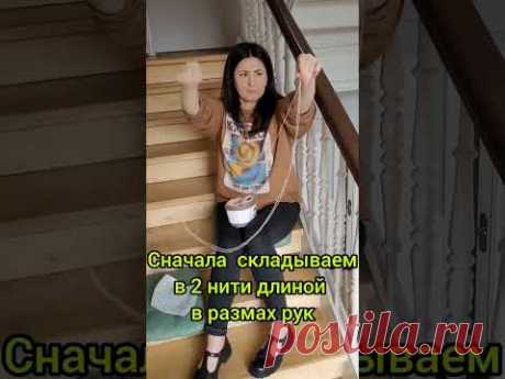 Как тонкую нить с переходом цвета смотать в три нити #schachenmayr #mohairdream