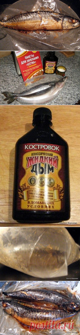 Рыба горячего копчения в рукаве для запекания
