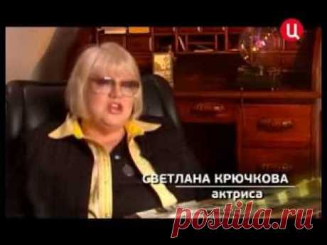 Светлана Крючкова. Я любовь узнаю по боли...