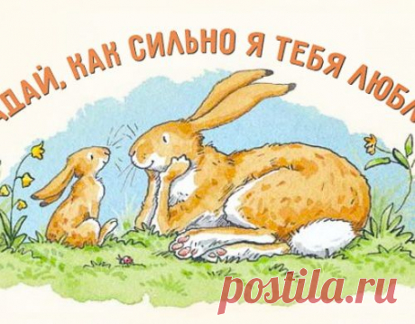 Сказка на ночь лучше которой не найти