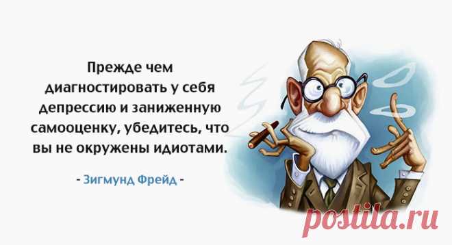 25 кратких тезисов Зигмунда Фрейда, которые много расскажут о нас самих – Фитнес для мозга