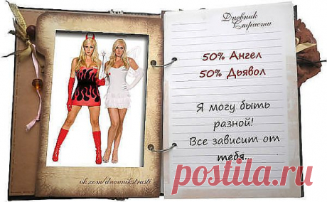 Страсть.