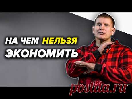 Шумоизоляция пола (ч.2) | Как сэкономить на звукоизоляции? | Мифы и ошибки звукоизоляции пола