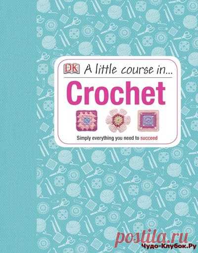A Little Course in Crochet | ✺❁журналы на чудо-КЛУБОК ❣ ❂ ►►➤Более ♛ 8 000❣♛ журналов по вязанию Онлайн✔✔❣❣❣ 70 000 узоров►►Заходите❣❣ %