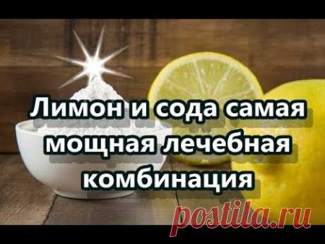 Лимон и сода, как показано,   самая мощная лечебная комбинация