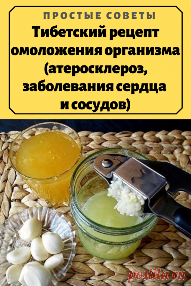 Тибетский рецепт от шпоры. Тибетский сбор трав: рецепты приготовления лечебного чая Настойка из имбиря на водке, или Лечение по рецептам тибетских монахо. Тибетский рецепт омоложения организма (атеросклероз, заболевания сер.