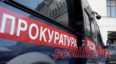Прокуратура Татарстана проверяет информацию о жестоком обращении с ребёнком. Прокуратура Татарстана проверяет информацию о жестоком обращении с ребёнком в Набережных Челнах после публикации в соцсетях видео, на котором женщина тащит мальчика за шиворот и наносит ему несколько ударов. Читать далее
