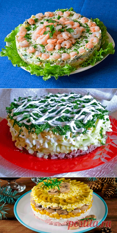 Слоеные салаты для праздничного стола — Вкусно!