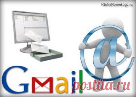 Как настроить сортировку входящих писем в электронной почте gmail.com