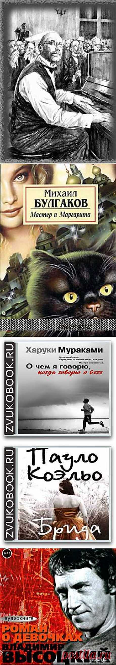 &quot;АУДИОКНИГИ&quot;  ���������� | ������ � �������  ���������� | ������� borovik76 : LiveInternet - ���������� ������ ������-���������
