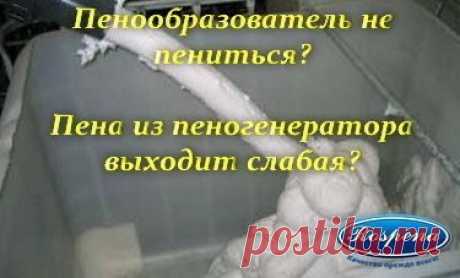 Более чем за продолжительный период работы с пенообразователями различных марок, санкционировано говорить о том, что данная задачка никак не связана с свойствами пенообразователя.

Разрешающая способность, скорее всего, недостаточно используемыми оборудованиями, а именно, в их технических настройках. Выпуск так именуемой «мокрой пены» может быть результат: 