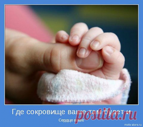 Матфея 6:21