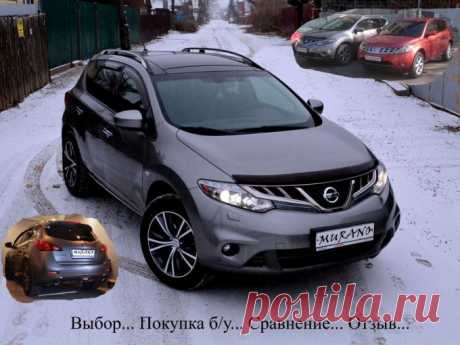 Просмотр пробега в скрытом меню бортового компьютера., отзыв о Nissan Murano 2011 Дополнение к отзыву о Ниссан Мурано 2011: Просмотр пробега в скрытом меню бортового компьютера., Здравствуйте, 4вд, 3.5 литра, бензин, с пробегом 74 тысяч км, расход 9.5, вариатор